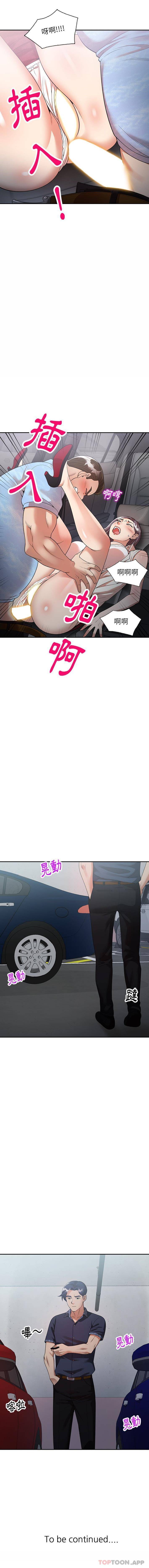 妈妈是球僮第4话P16