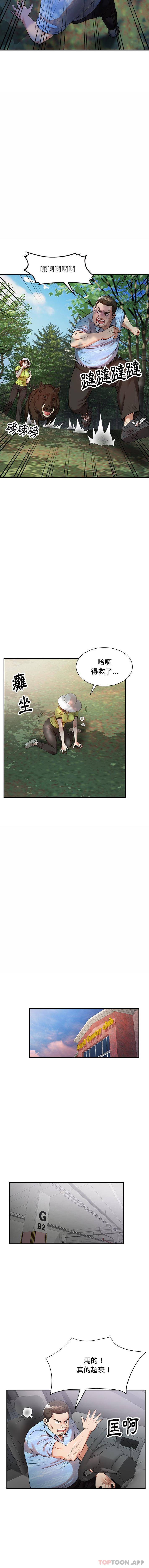 妈妈是球僮第4话P13