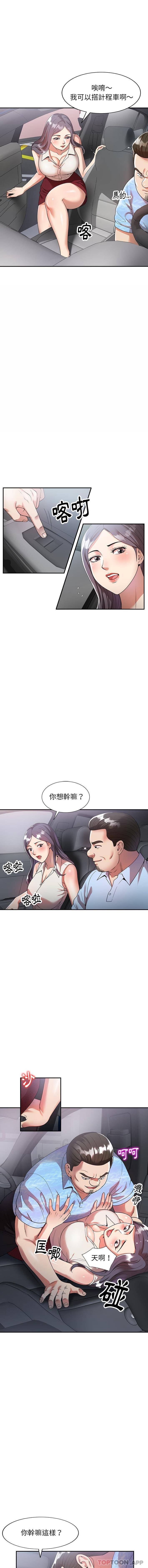妈妈是球僮第4话P14