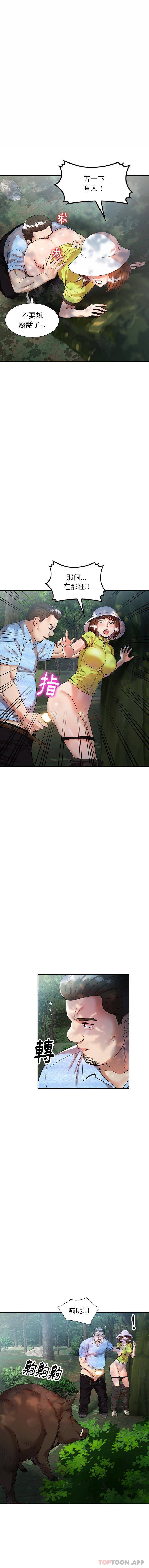 妈妈是球僮第4话P11