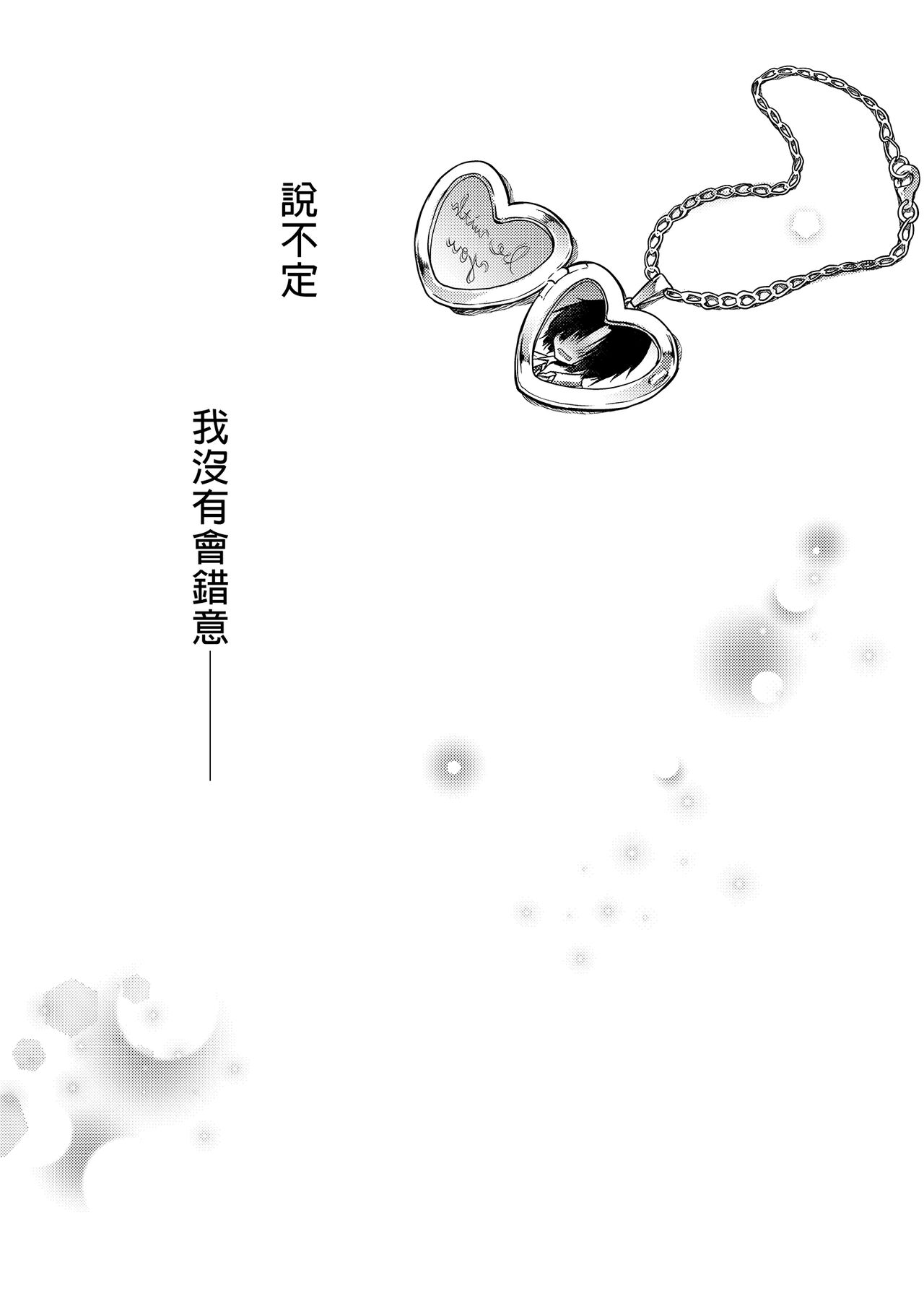 ギャルゆいなちゃんとえっち2全集P25