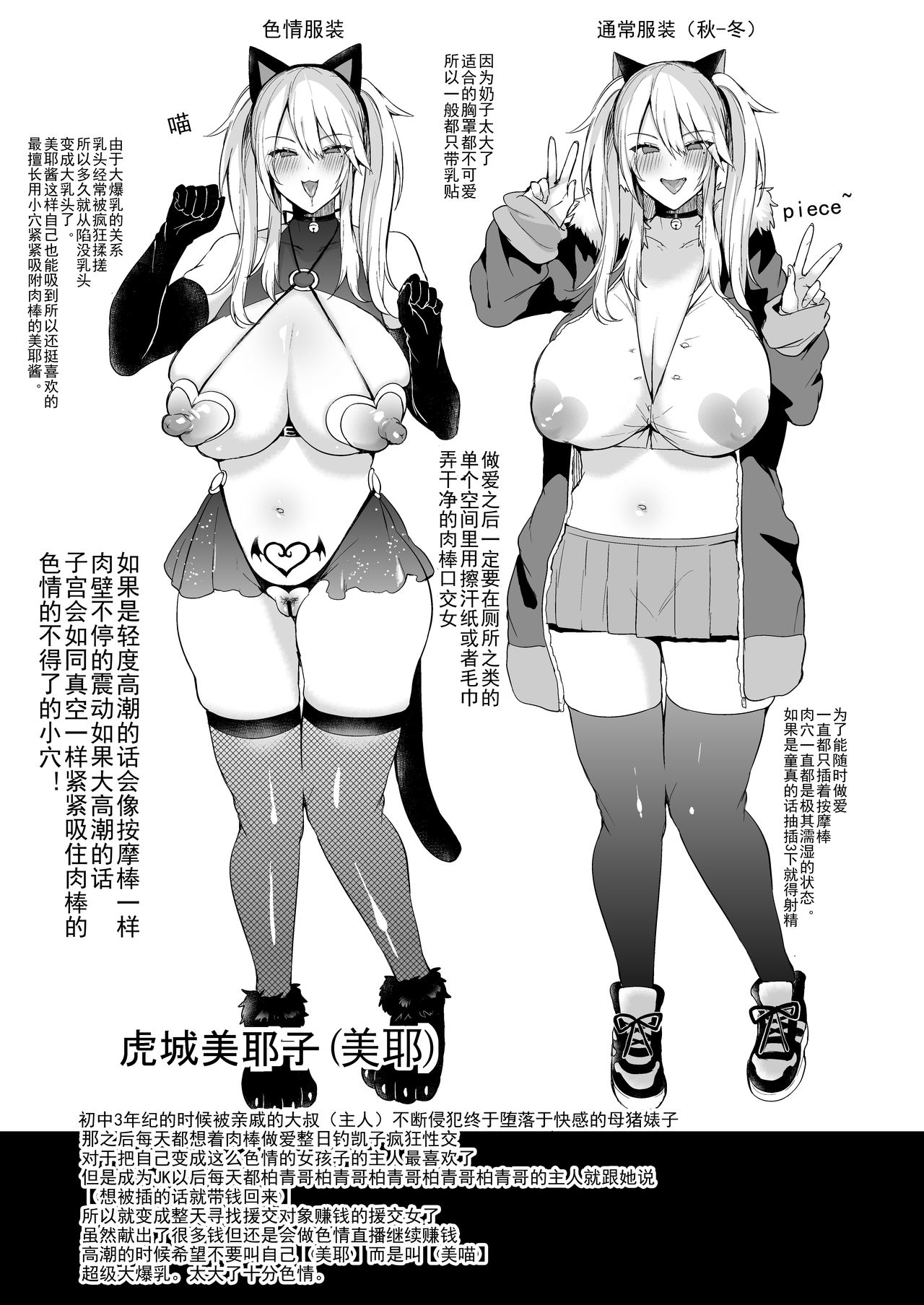 即ハメできちゃうJKミヤちゃんの一日全集P40