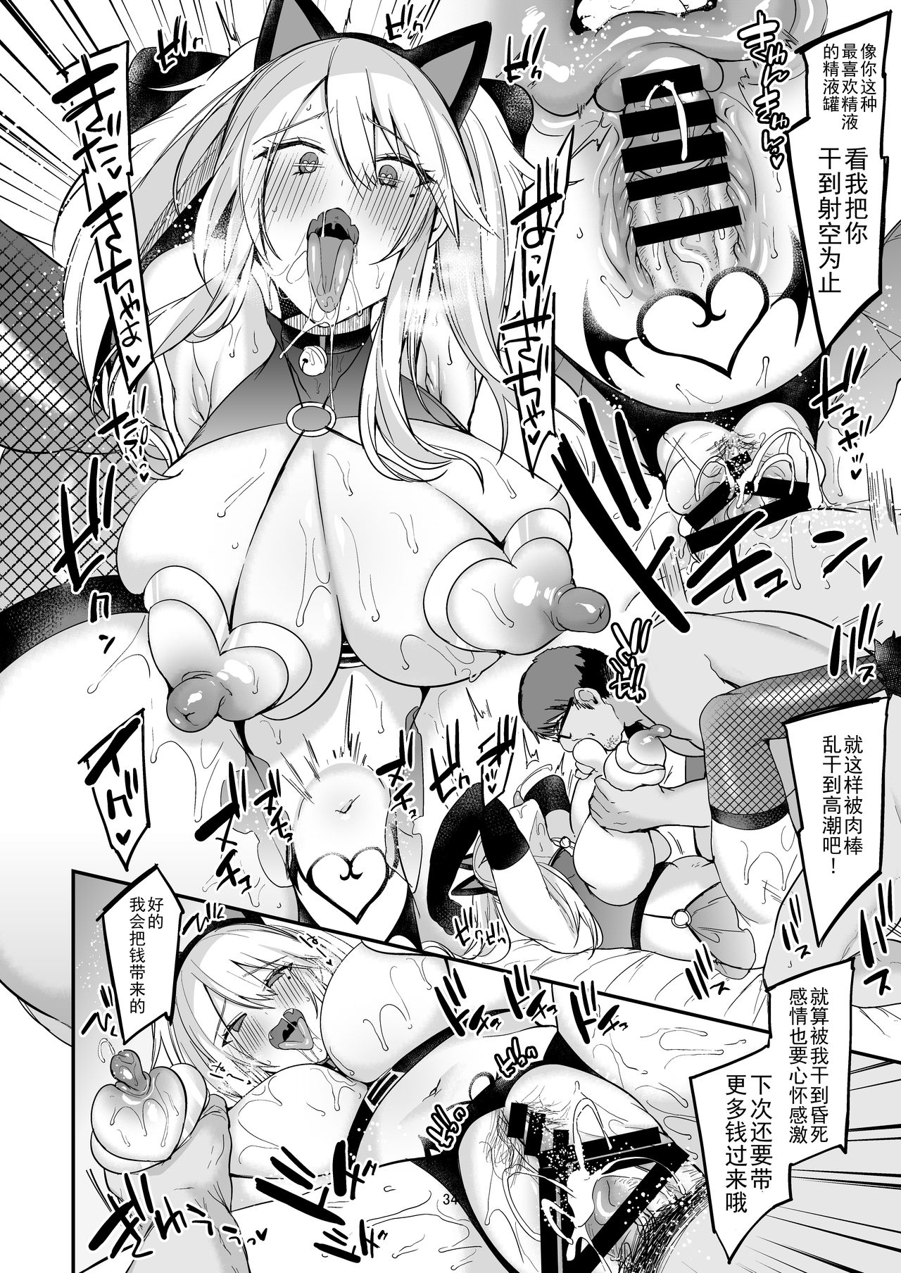 即ハメできちゃうJKミヤちゃんの一日全集P36