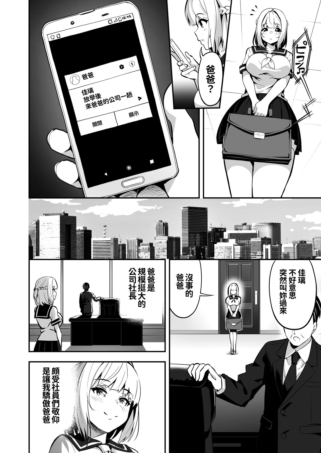 イキナリ婚全集P6