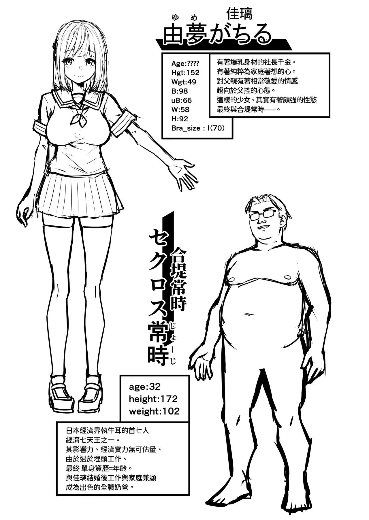 イキナリ婚全集P25