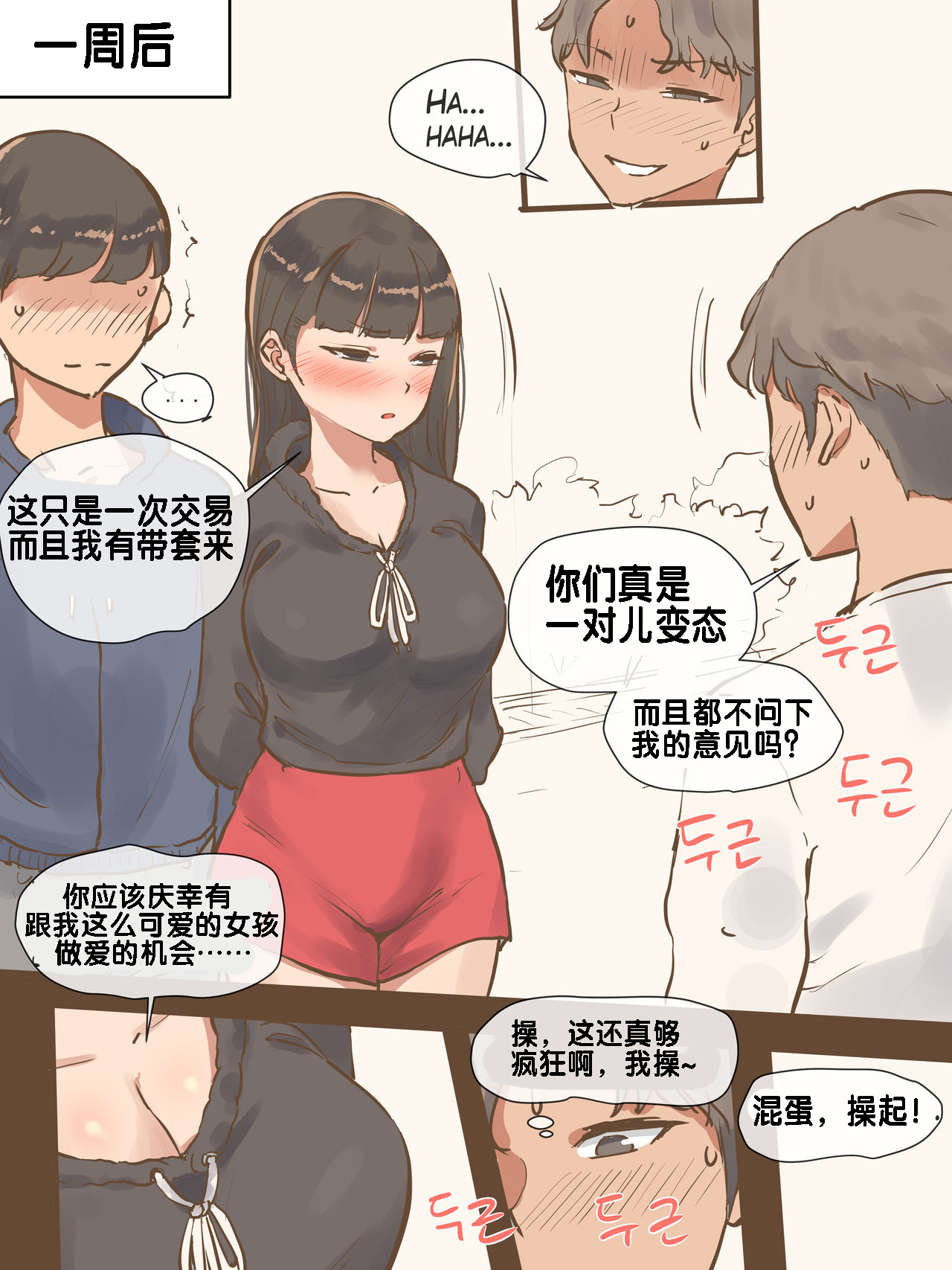 FAKE LOVE+AFTER全集P14