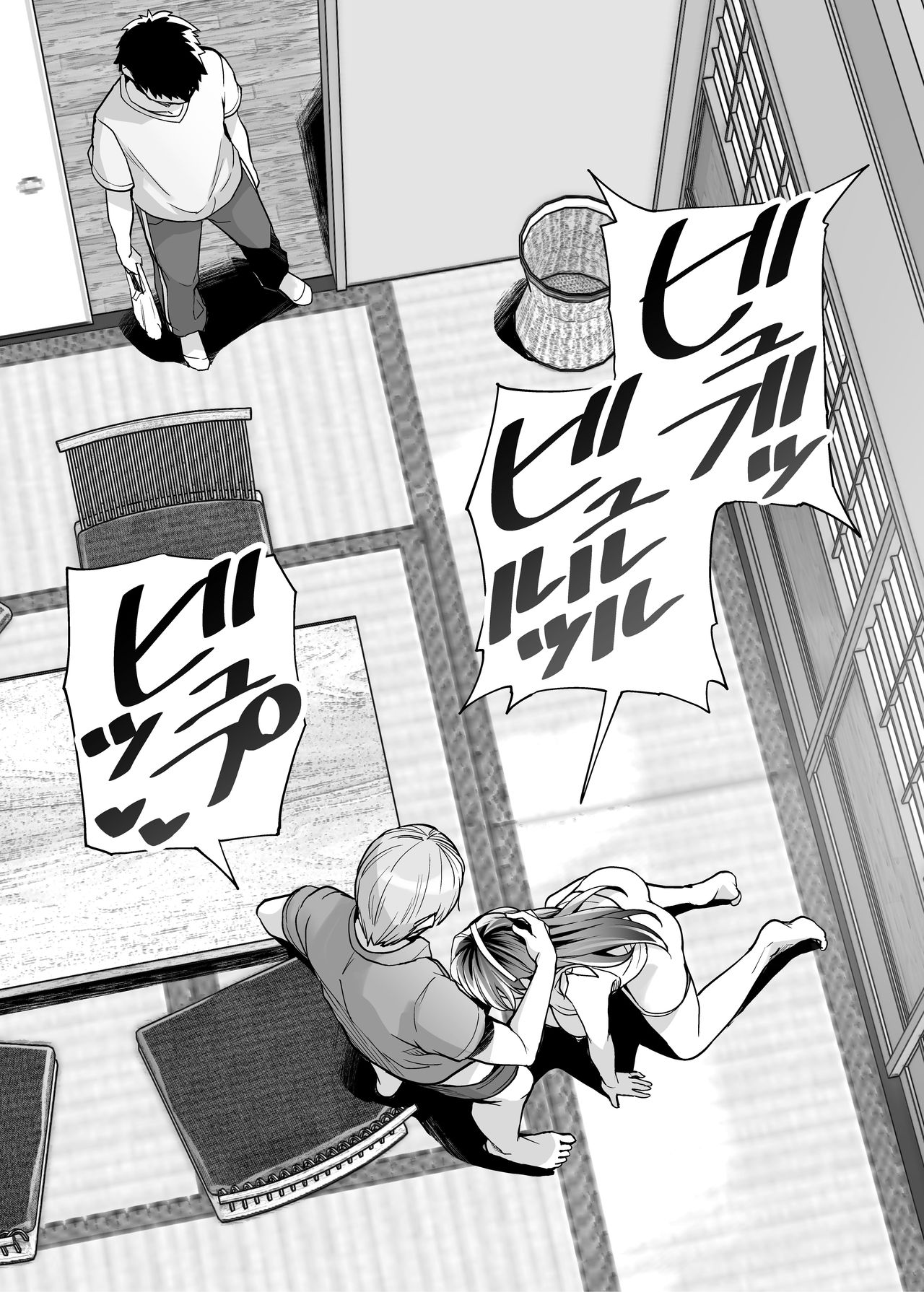 姉は親父に抱かれてる 2全集P19