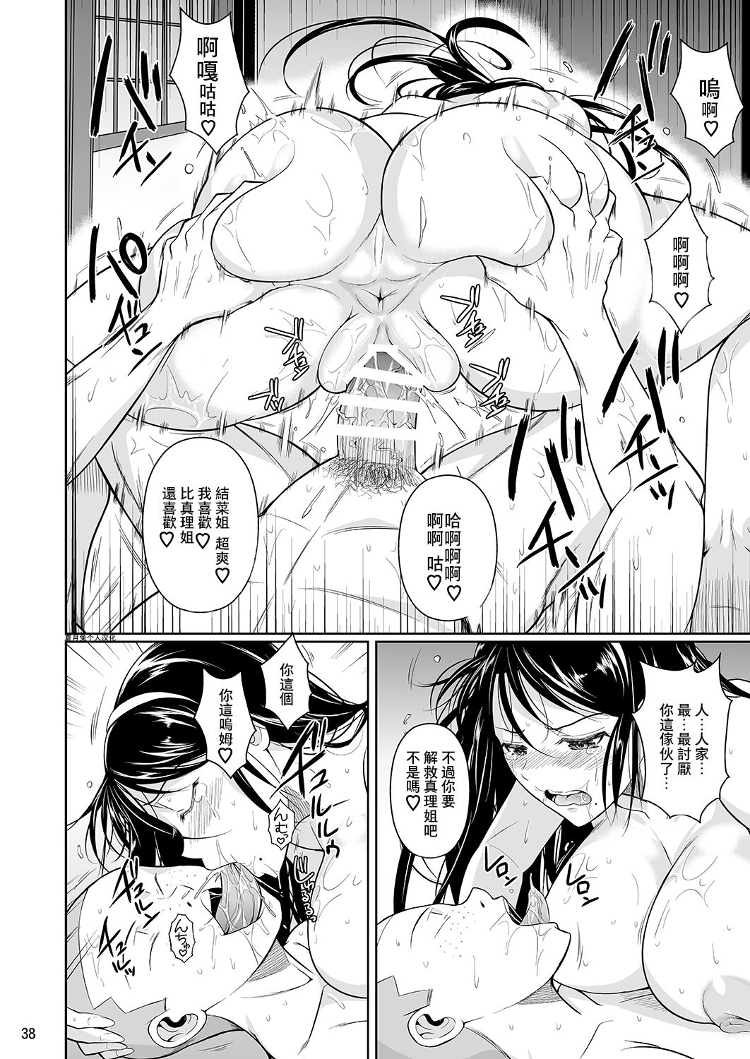 冬虫夏草4全集P39