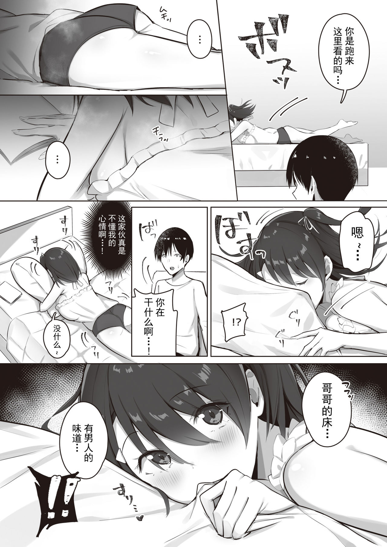 とあるサイトの性癖ランキングにて、全年代でNTRがぶっちぎり1位だったので、さらにいろんな女の娘を寝取ってもらいました!!全集P33