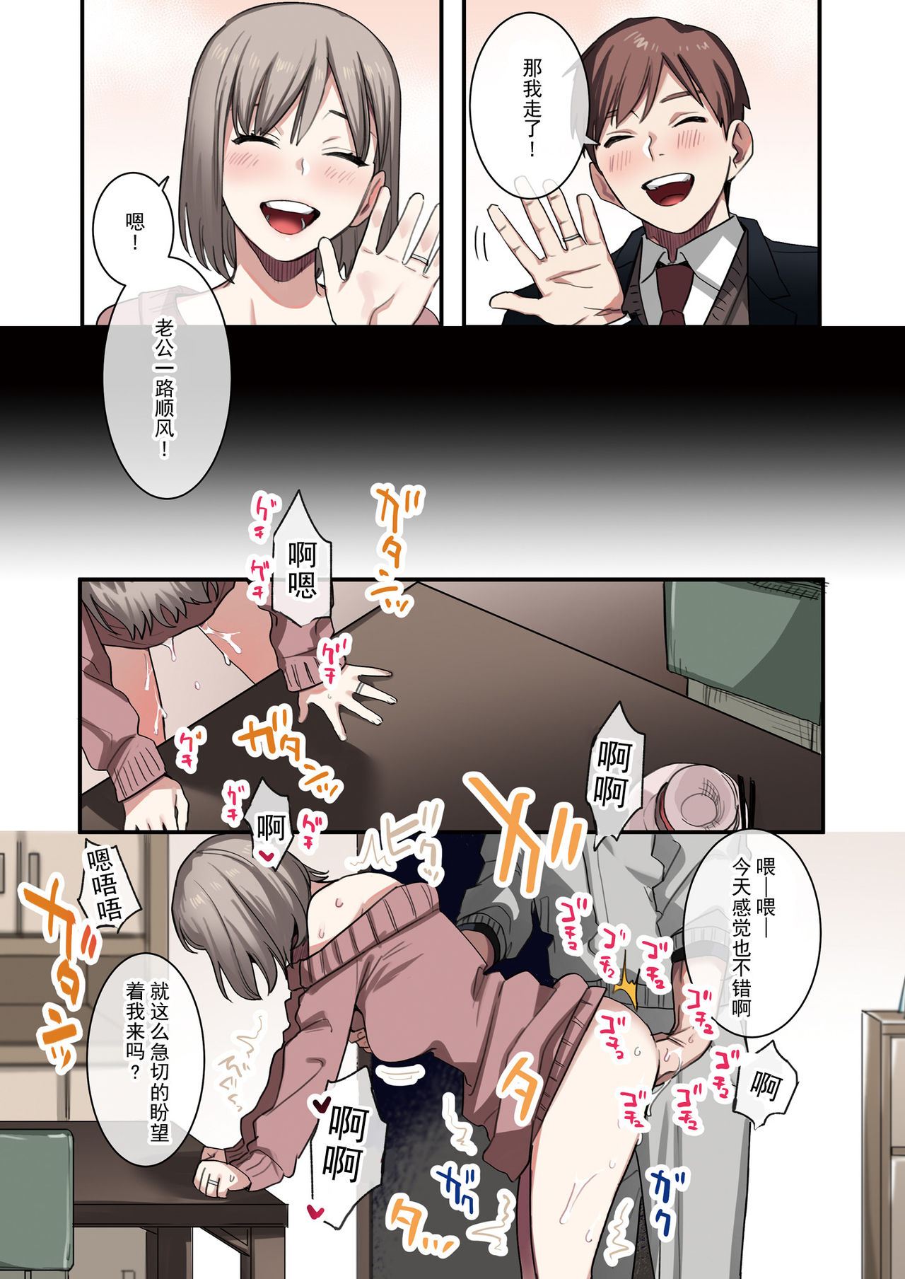 とあるサイトの性癖ランキングにて、全年代でNTRがぶっちぎり1位だったので、さらにいろんな女の娘を寝取ってもらいました!!全集P6