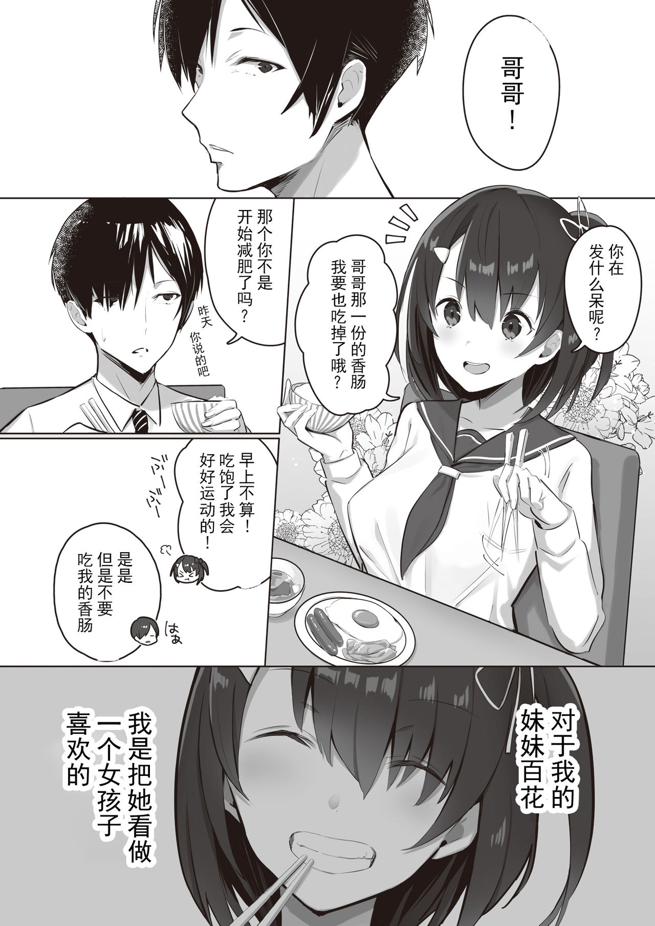 とあるサイトの性癖ランキングにて、全年代でNTRがぶっちぎり1位だったので、さらにいろんな女の娘を寝取ってもらいました!!全集P31