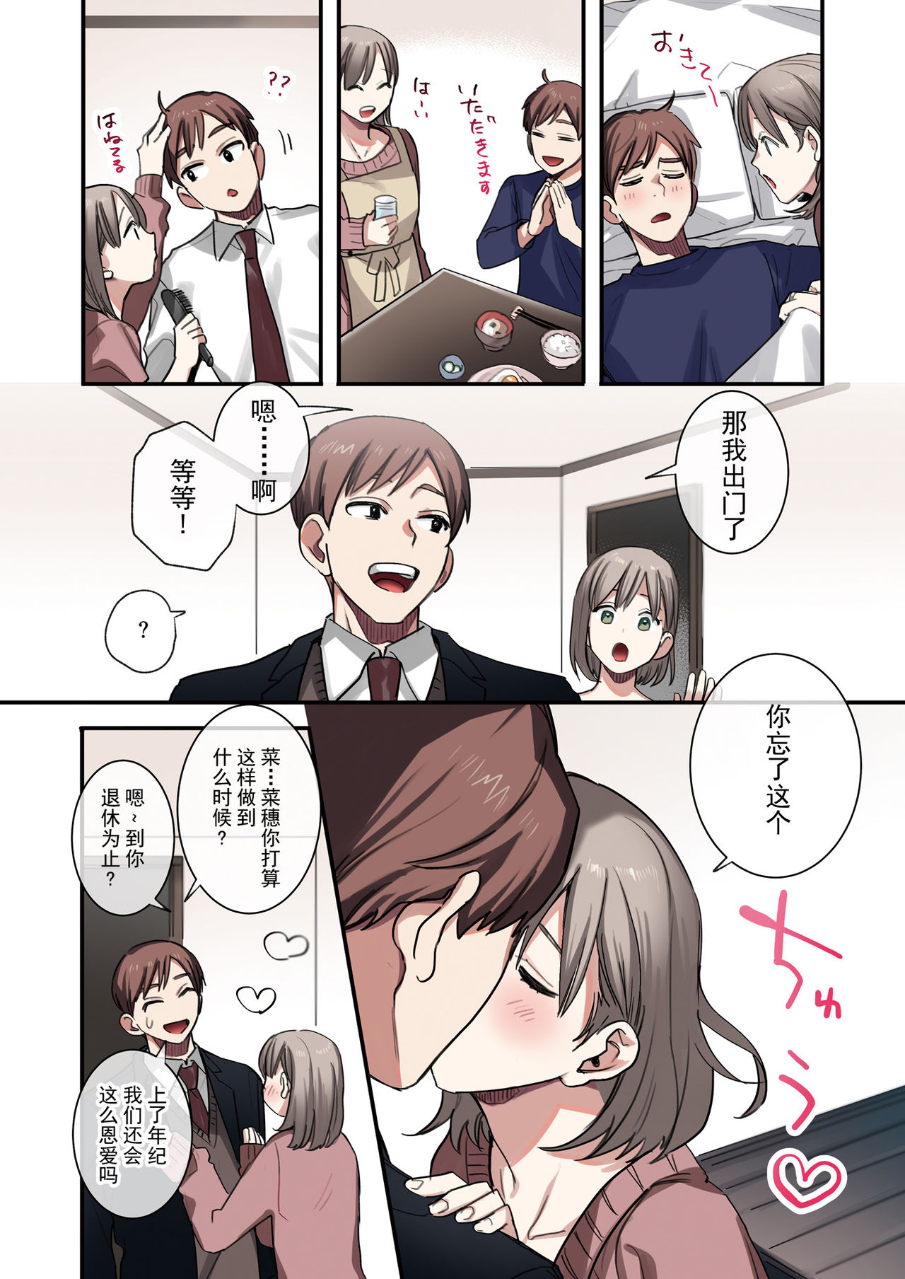 とあるサイトの性癖ランキングにて、全年代でNTRがぶっちぎり1位だったので、さらにいろんな女の娘を寝取ってもらいました!!全集P5