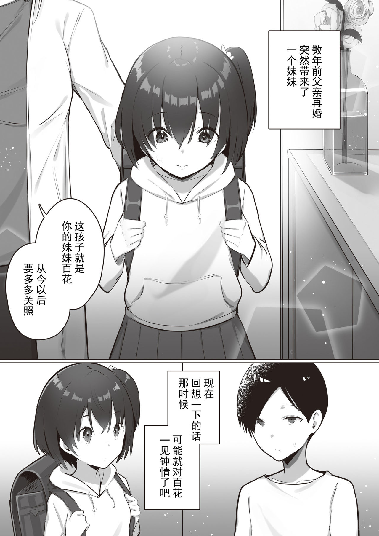 とあるサイトの性癖ランキングにて、全年代でNTRがぶっちぎり1位だったので、さらにいろんな女の娘を寝取ってもらいました!!全集P30