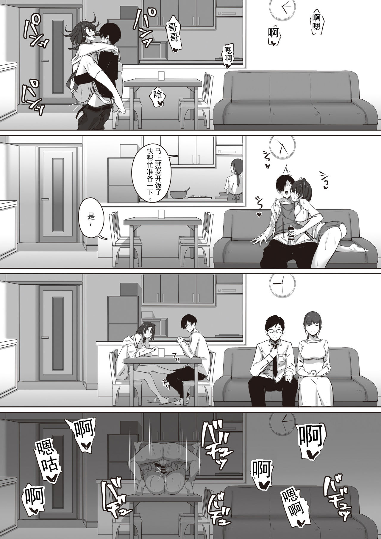 とあるサイトの性癖ランキングにて、全年代でNTRがぶっちぎり1位だったので、さらにいろんな女の娘を寝取ってもらいました!!全集P36