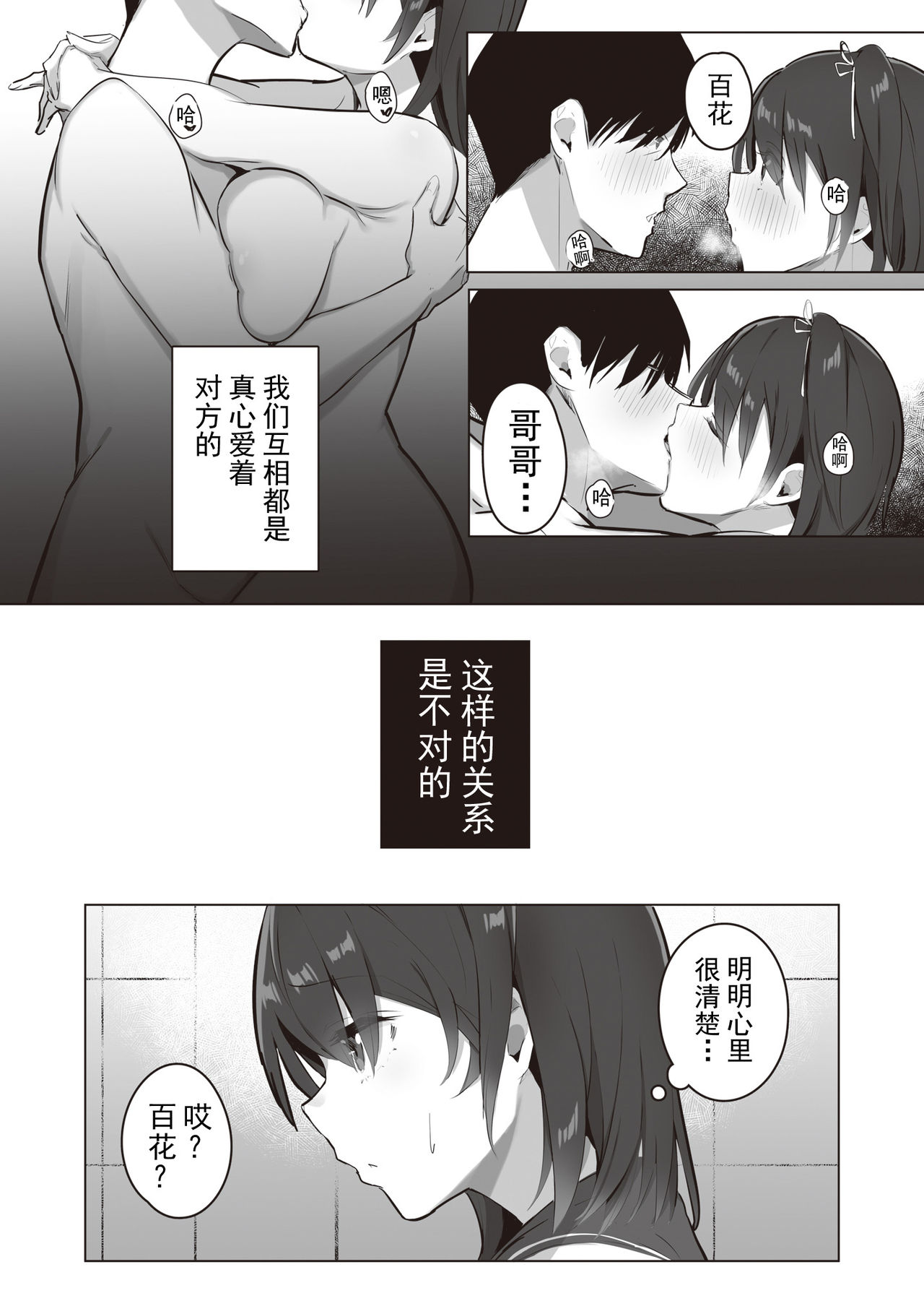 とあるサイトの性癖ランキングにて、全年代でNTRがぶっちぎり1位だったので、さらにいろんな女の娘を寝取ってもらいました!!全集P37