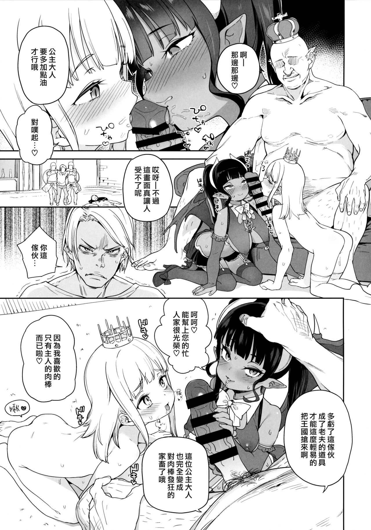 都合の良い楽しい異世界でクズ男の便利な雌になる全集P15