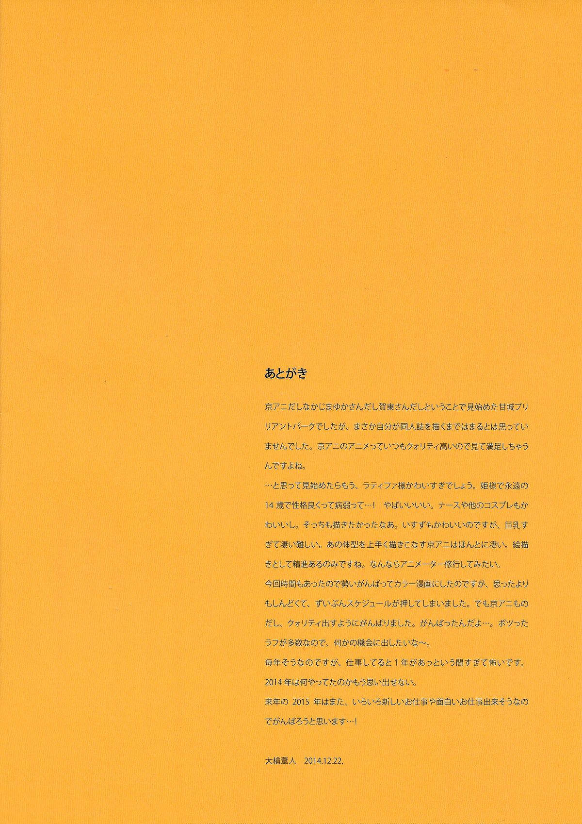 THE*PLEASURES OF PRINCESSES全集P28