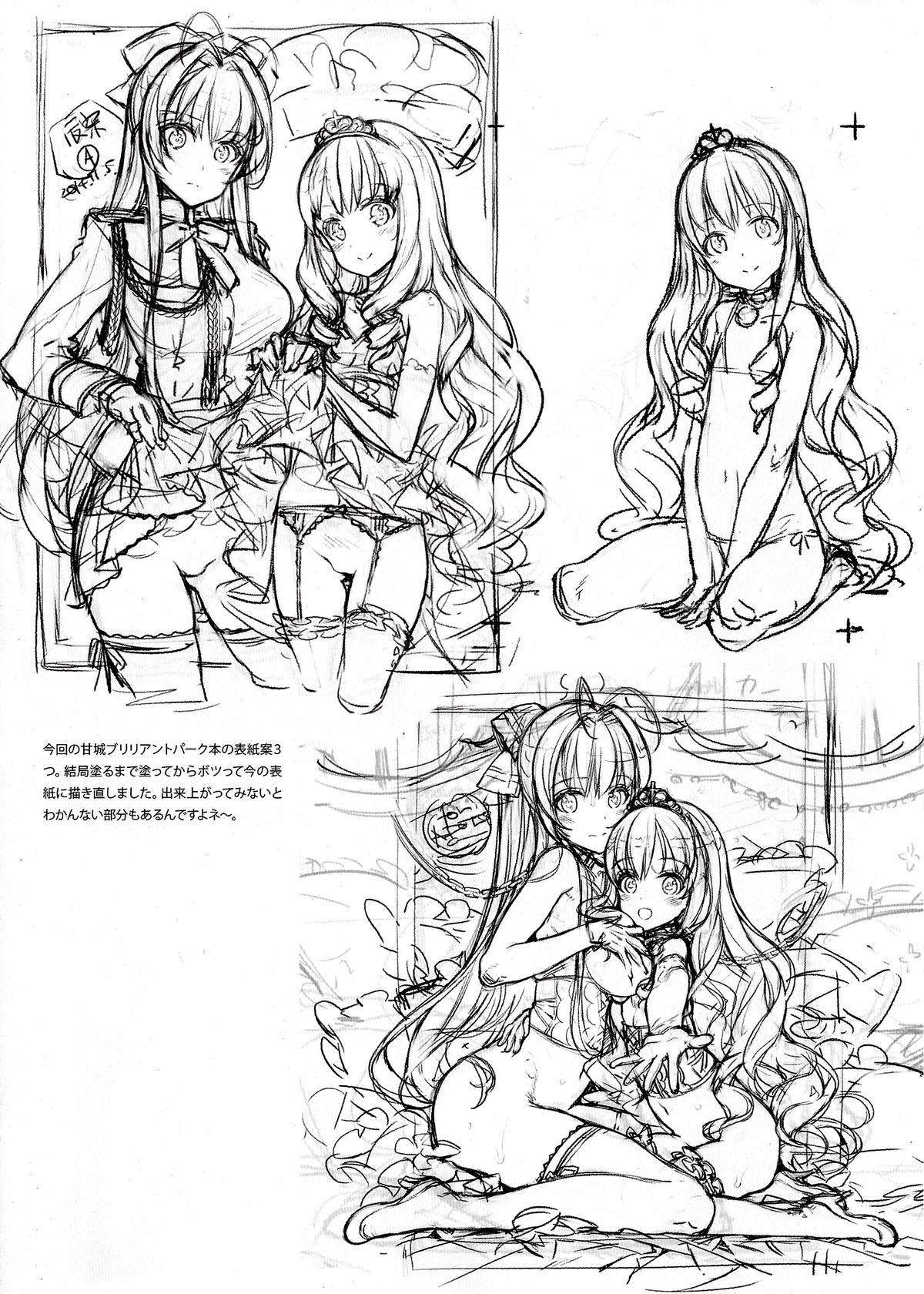 THE*PLEASURES OF PRINCESSES全集P35