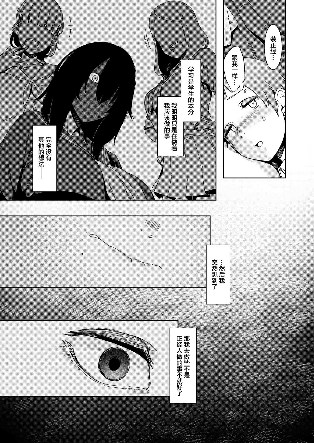 同穴の貉全集P34