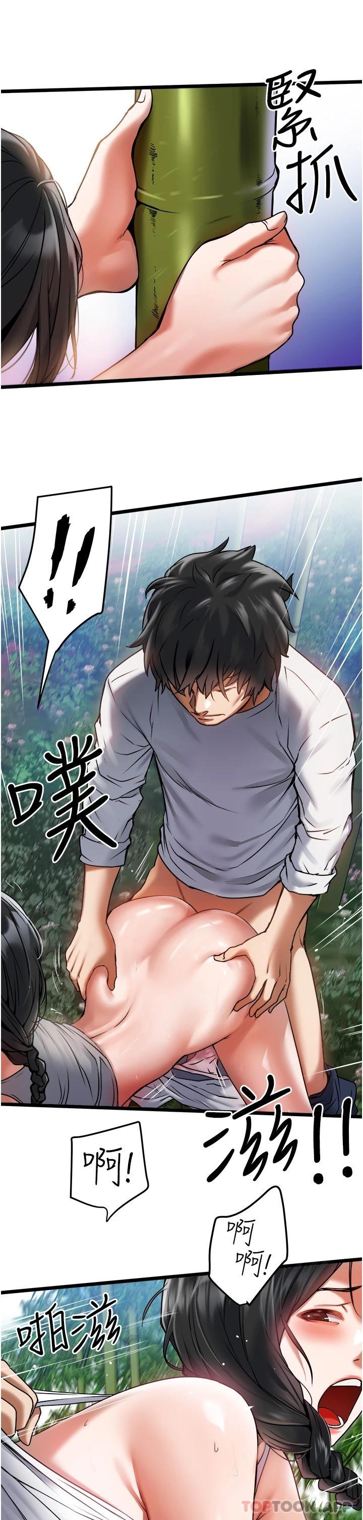 私人司机第1话 睽违8年的继姐弟P25