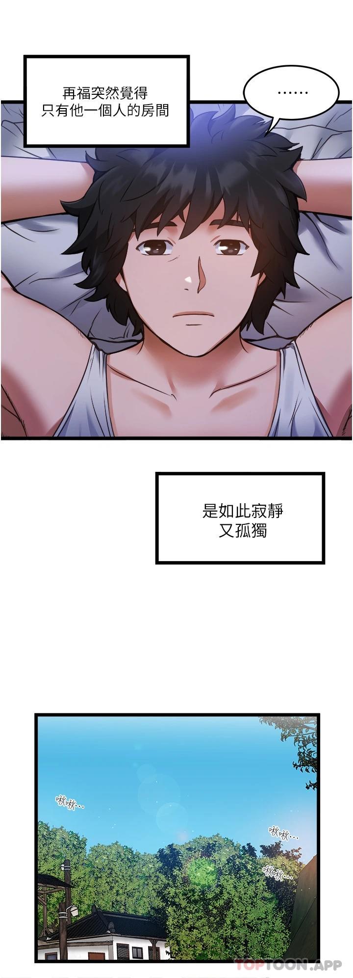 私人司机第1话 睽违8年的继姐弟P42