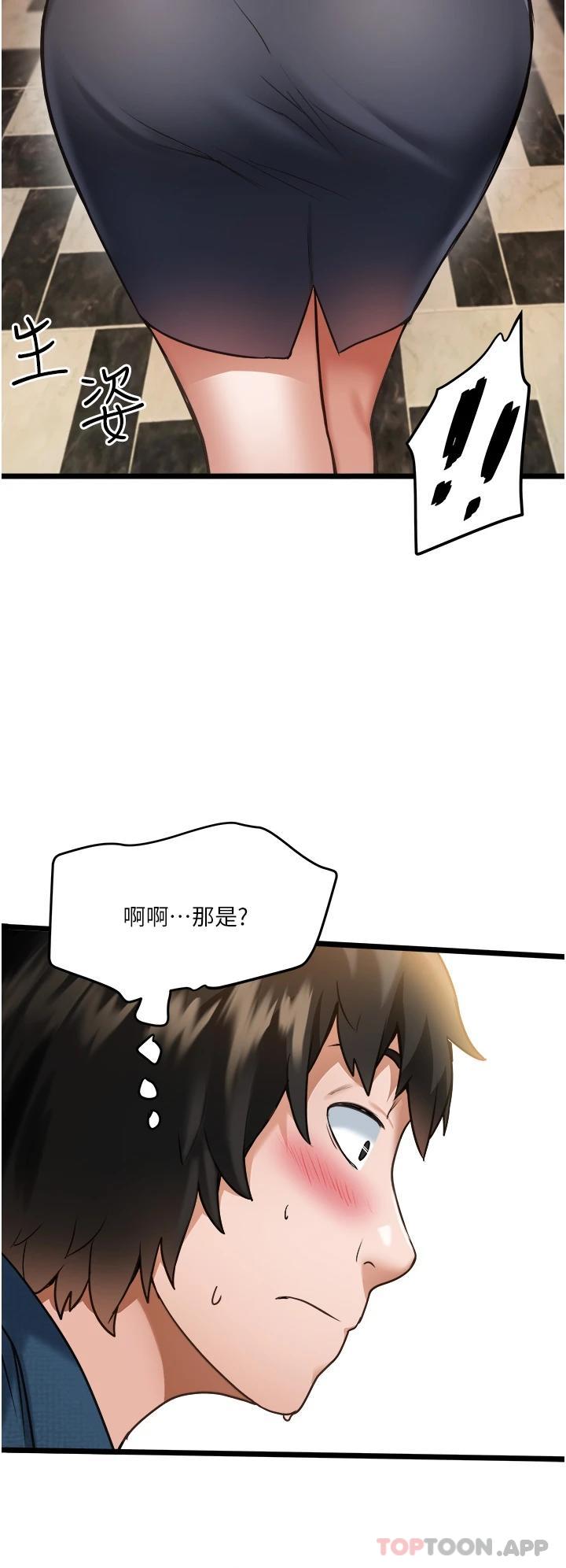 私人司机第1话 睽违8年的继姐弟P54