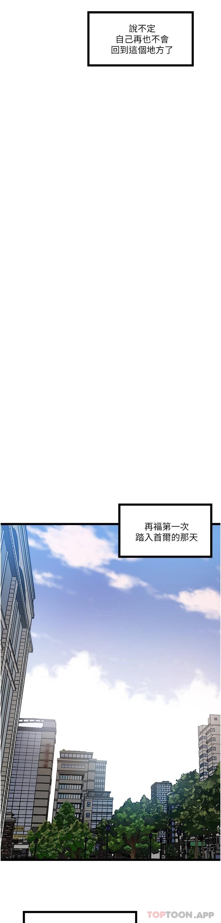 私人司机第1话 睽违8年的继姐弟P45