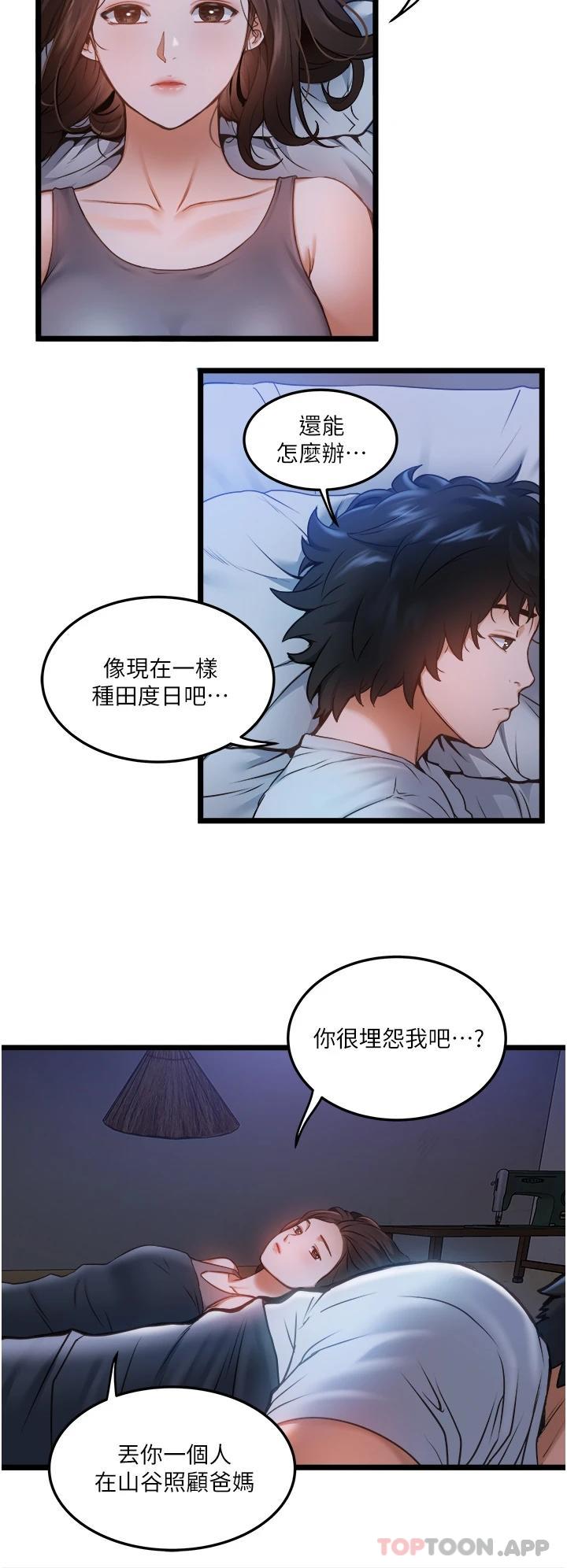 私人司机第1话 睽违8年的继姐弟P14