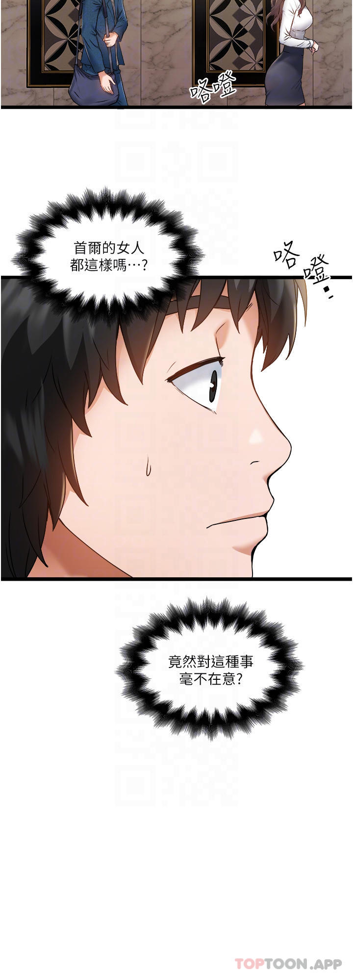 私人司机第2话 初遇发情的亲家母P6