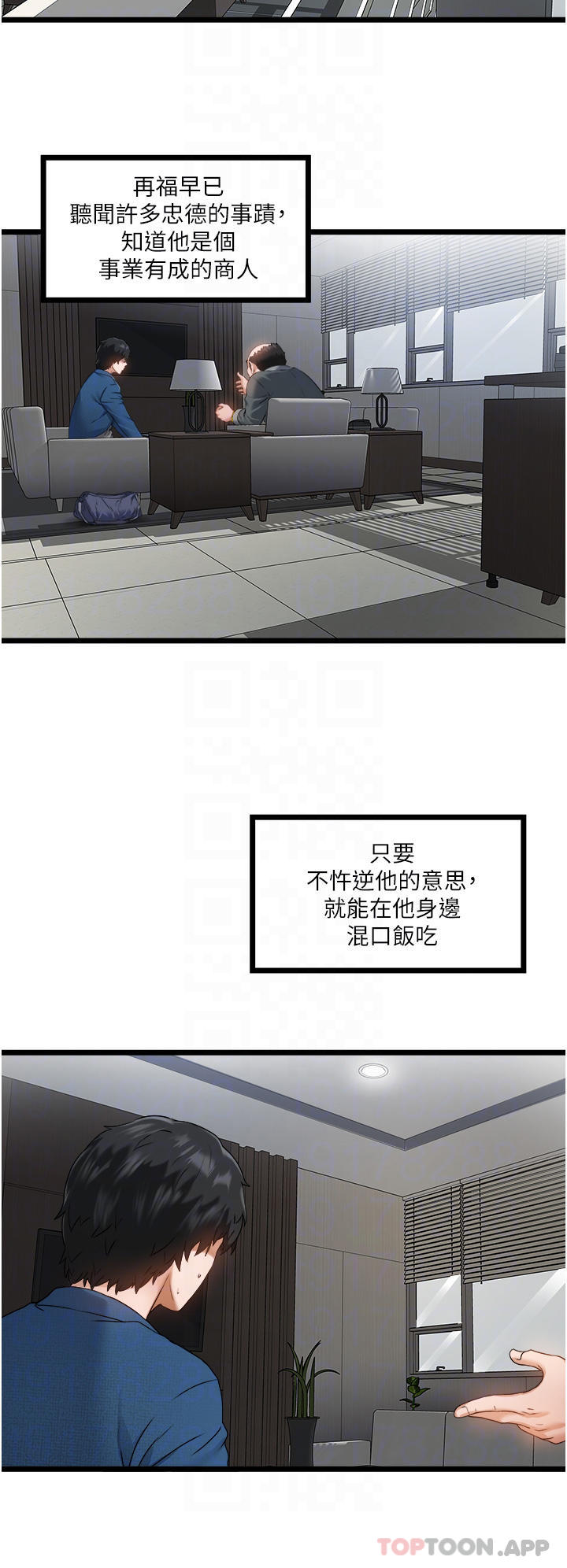 私人司机第2话 初遇发情的亲家母P14