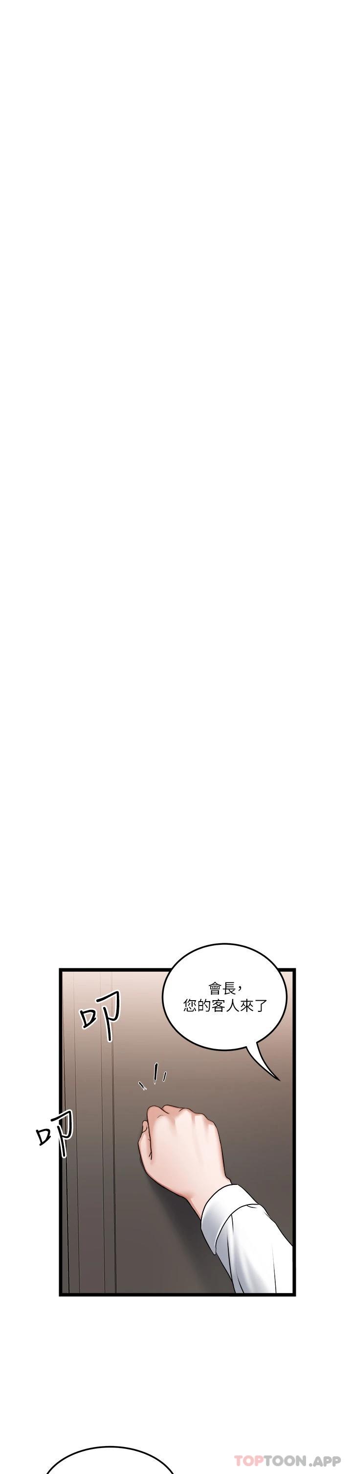 私人司机第2话 初遇发情的亲家母P7