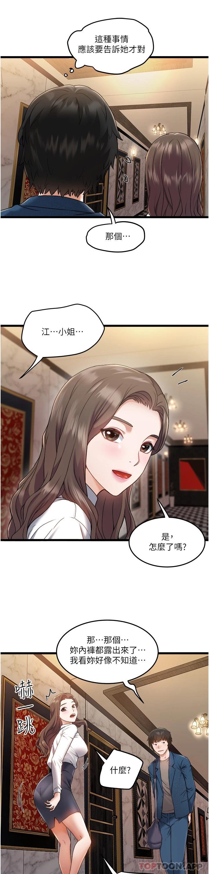 私人司机第2话 初遇发情的亲家母P3