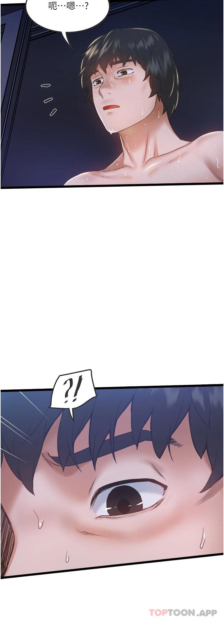 私人司机第3话 一滴不剩全射给我P53