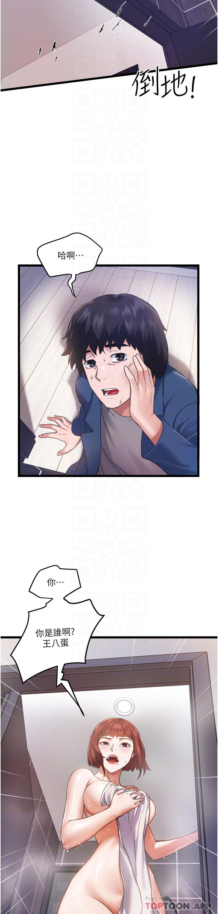 私人司机第3话 一滴不剩全射给我P4