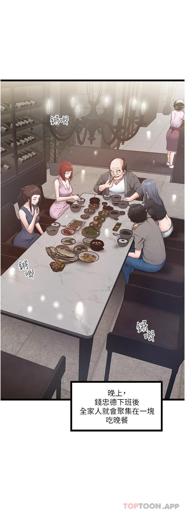 私人司机第3话 一滴不剩全射给我P25