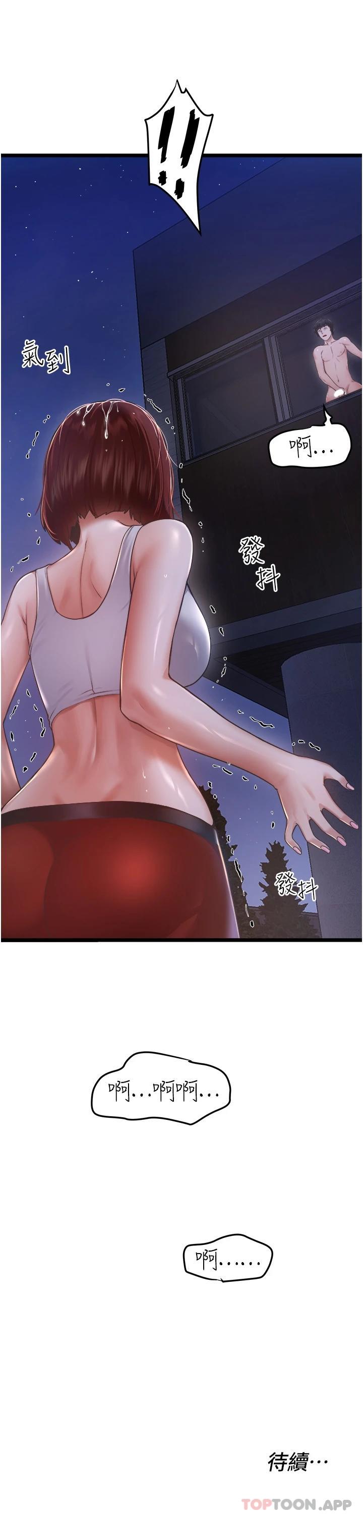 私人司机第3话 一滴不剩全射给我P54