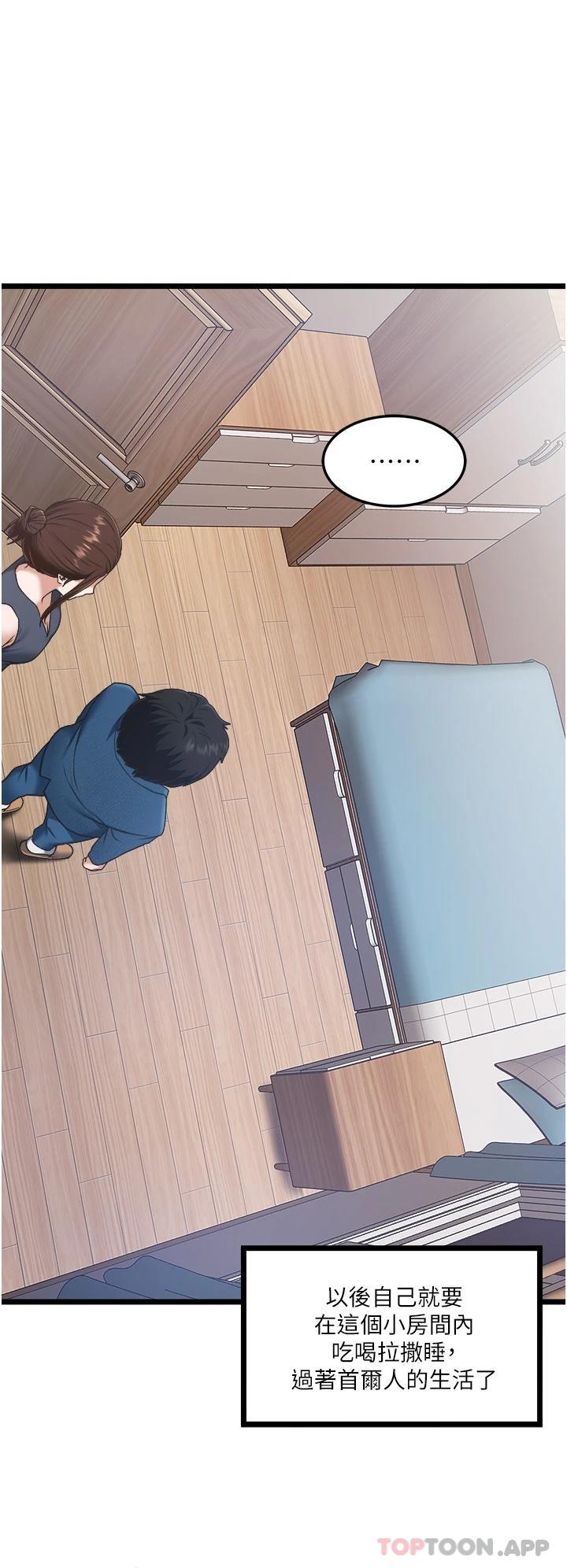 私人司机第3话 一滴不剩全射给我P23