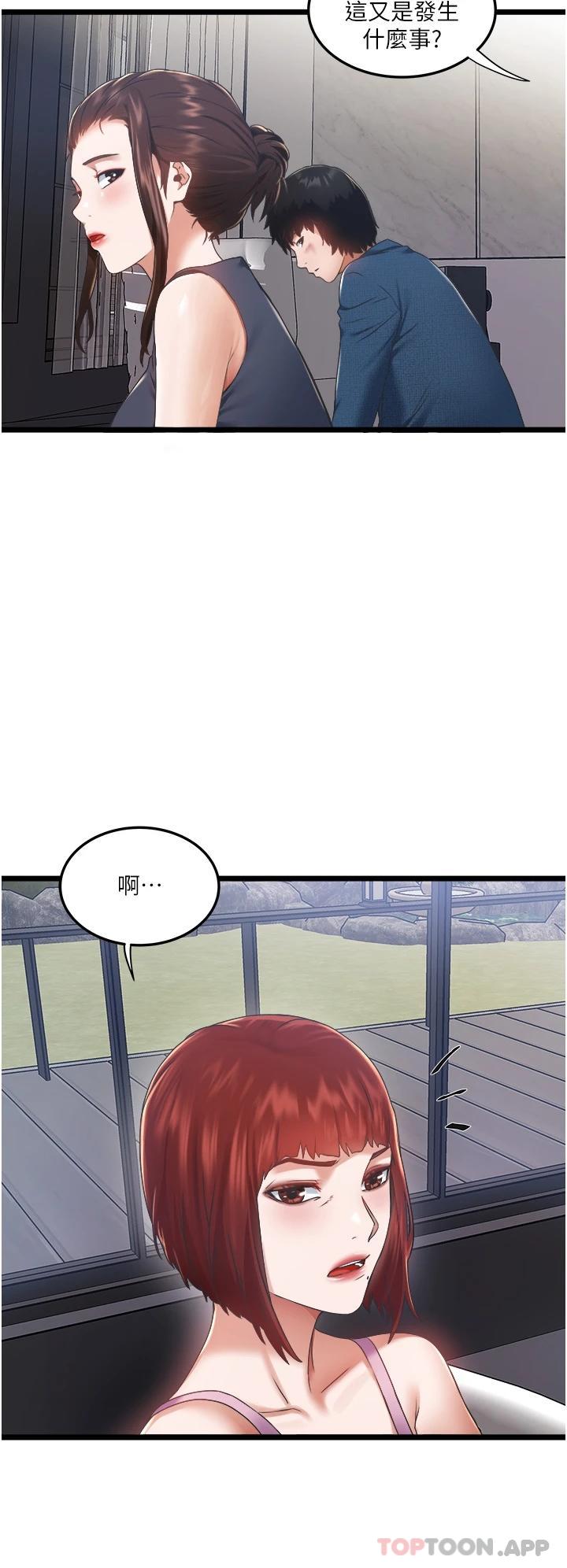 私人司机第3话 一滴不剩全射给我P15