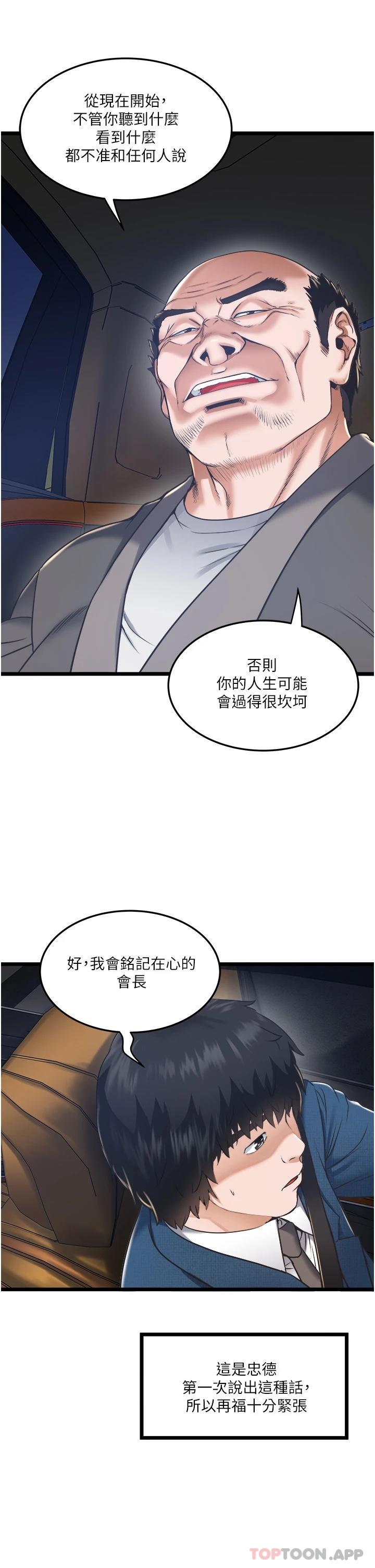 私人司机第4话 被欲望驱使的小穴滋味P34