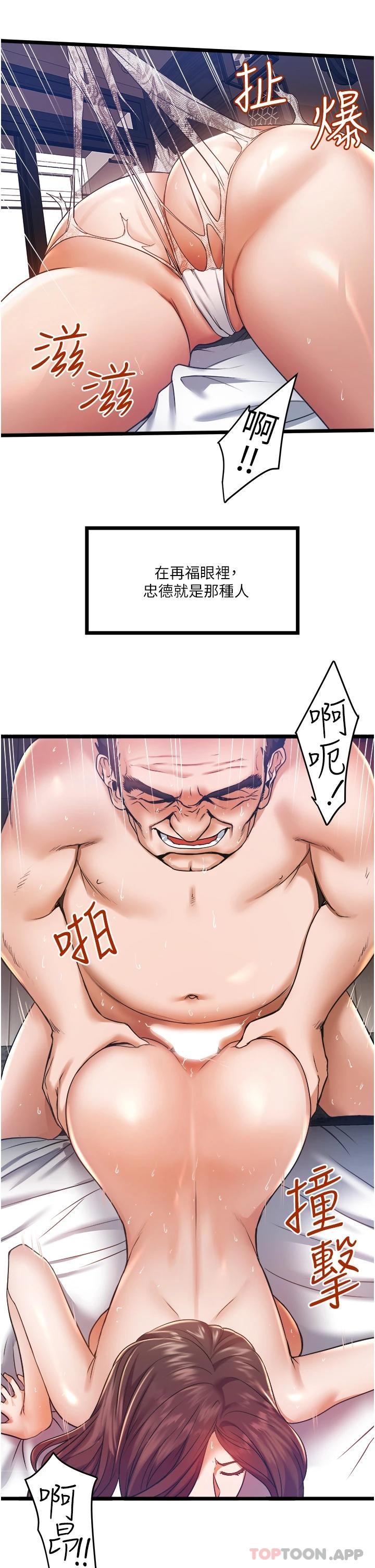 私人司机第4话 被欲望驱使的小穴滋味P42