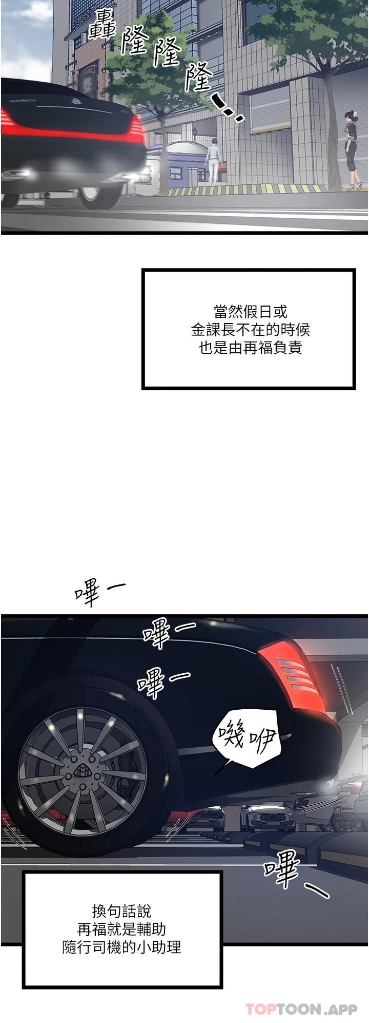 私人司机第4话 被欲望驱使的小穴滋味P23