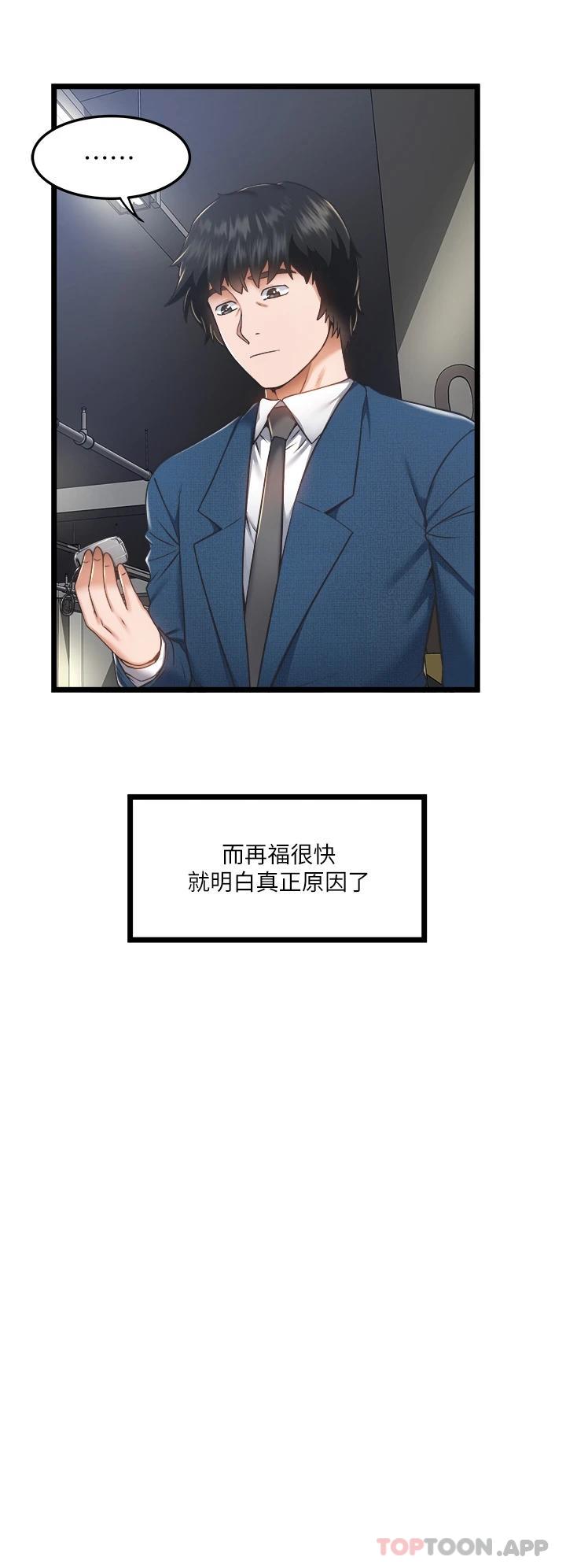 私人司机第4话 被欲望驱使的小穴滋味P25