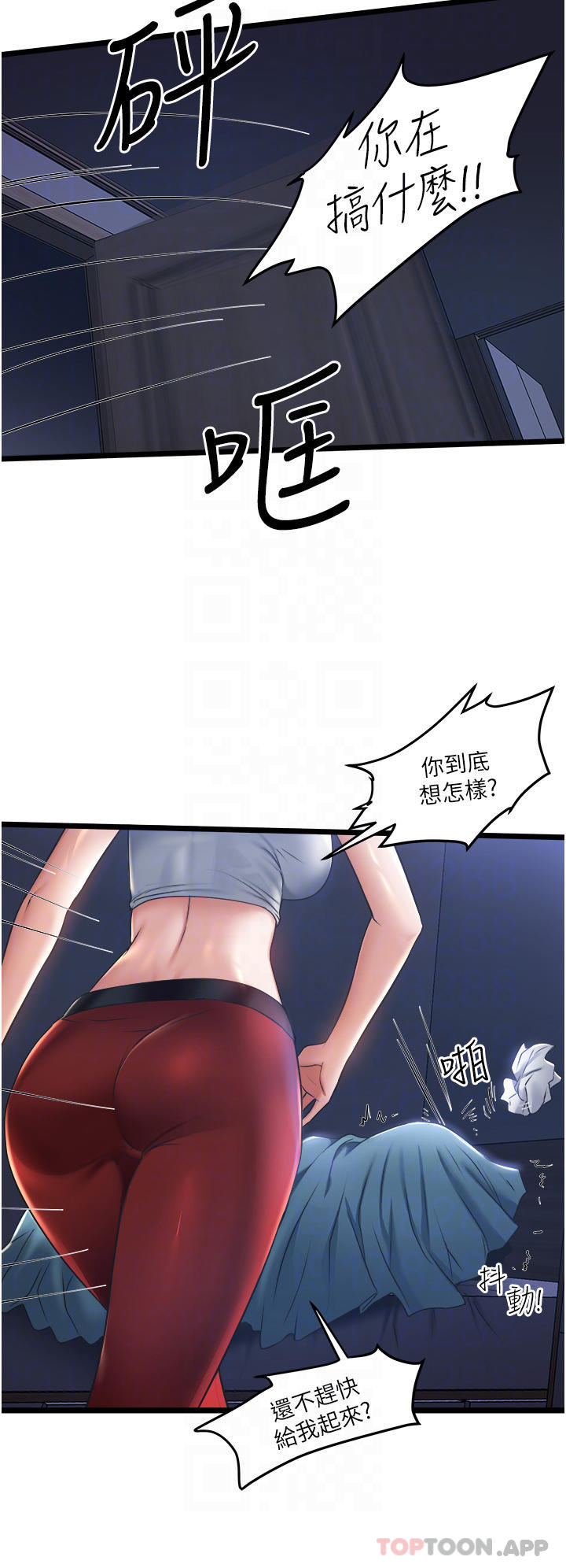 私人司机第4话 被欲望驱使的小穴滋味P5