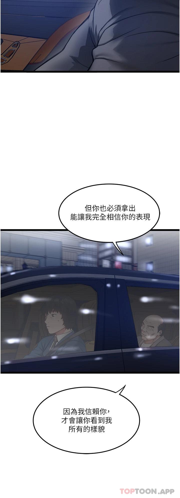 私人司机第4话 被欲望驱使的小穴滋味P33