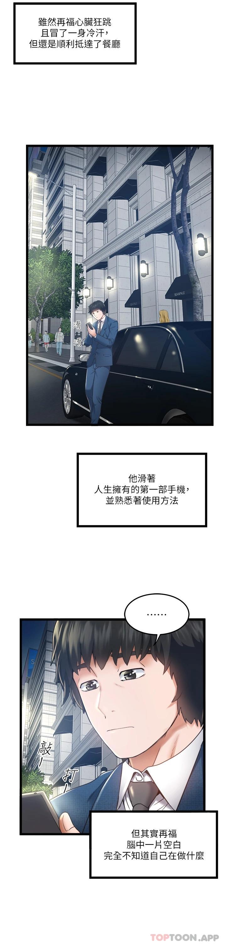 私人司机第4话 被欲望驱使的小穴滋味P38