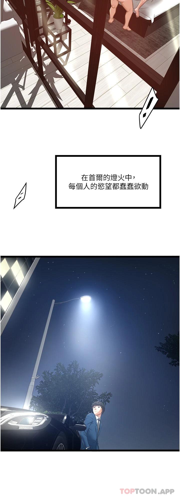 私人司机第4话 被欲望驱使的小穴滋味P45