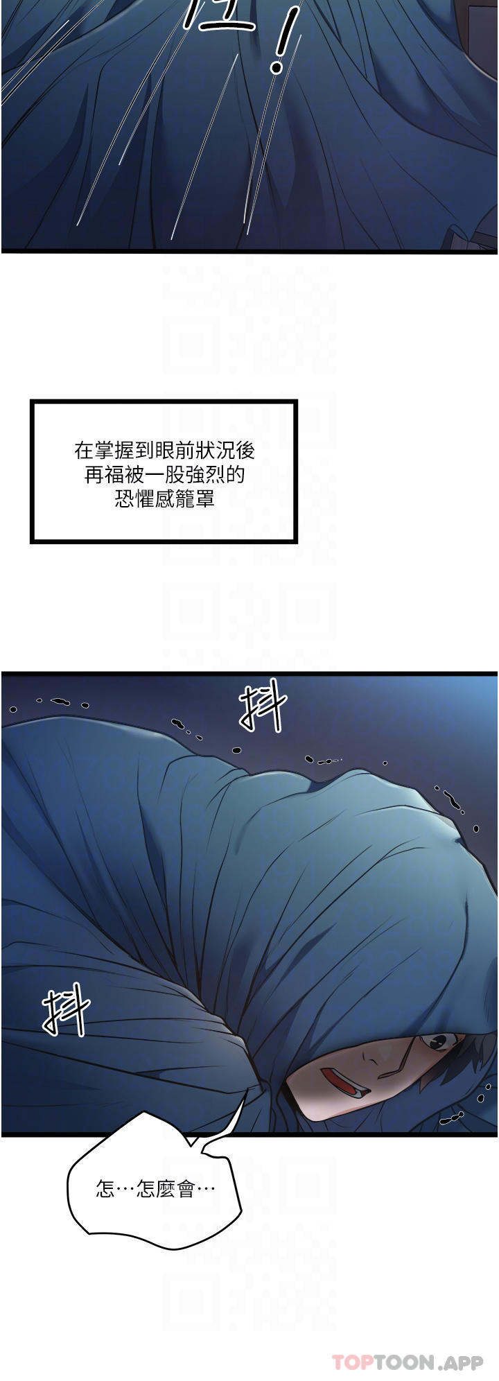 私人司机第4话 被欲望驱使的小穴滋味P3