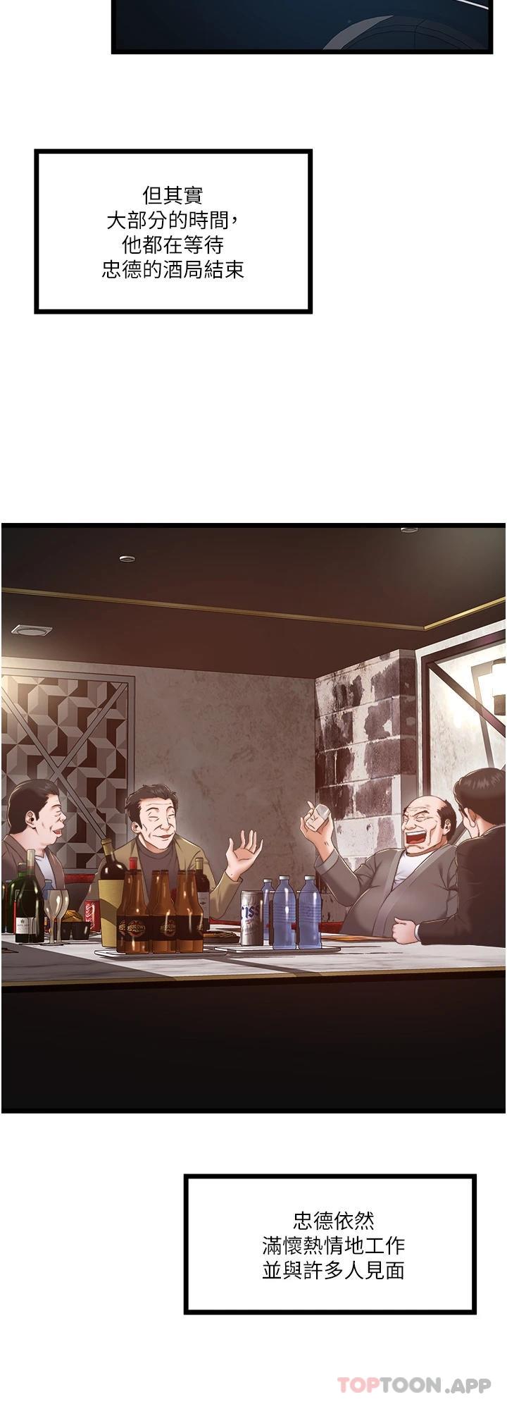 私人司机第4话 被欲望驱使的小穴滋味P29