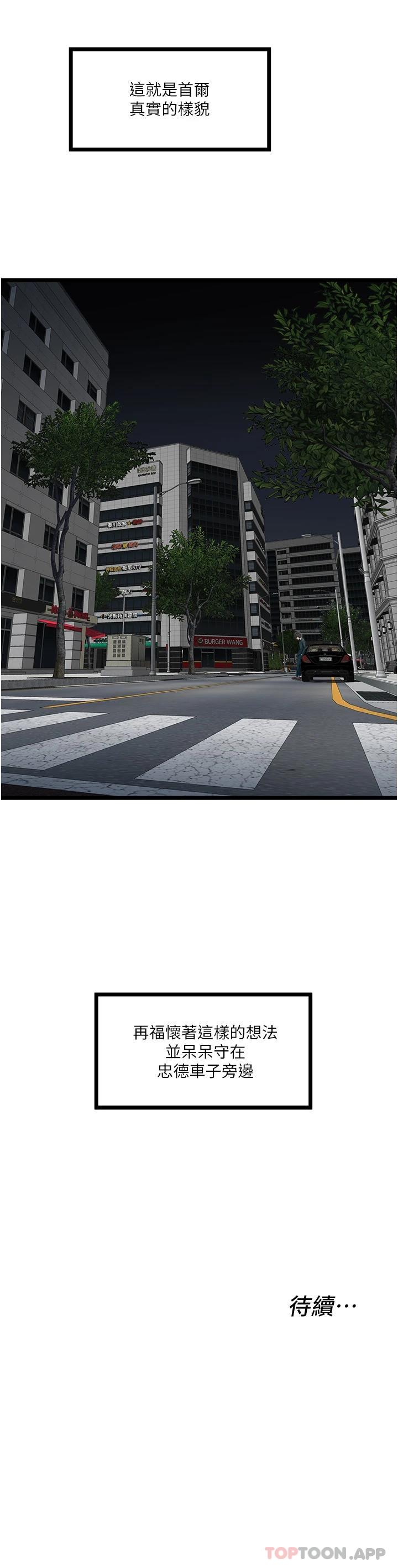 私人司机第4话 被欲望驱使的小穴滋味P46