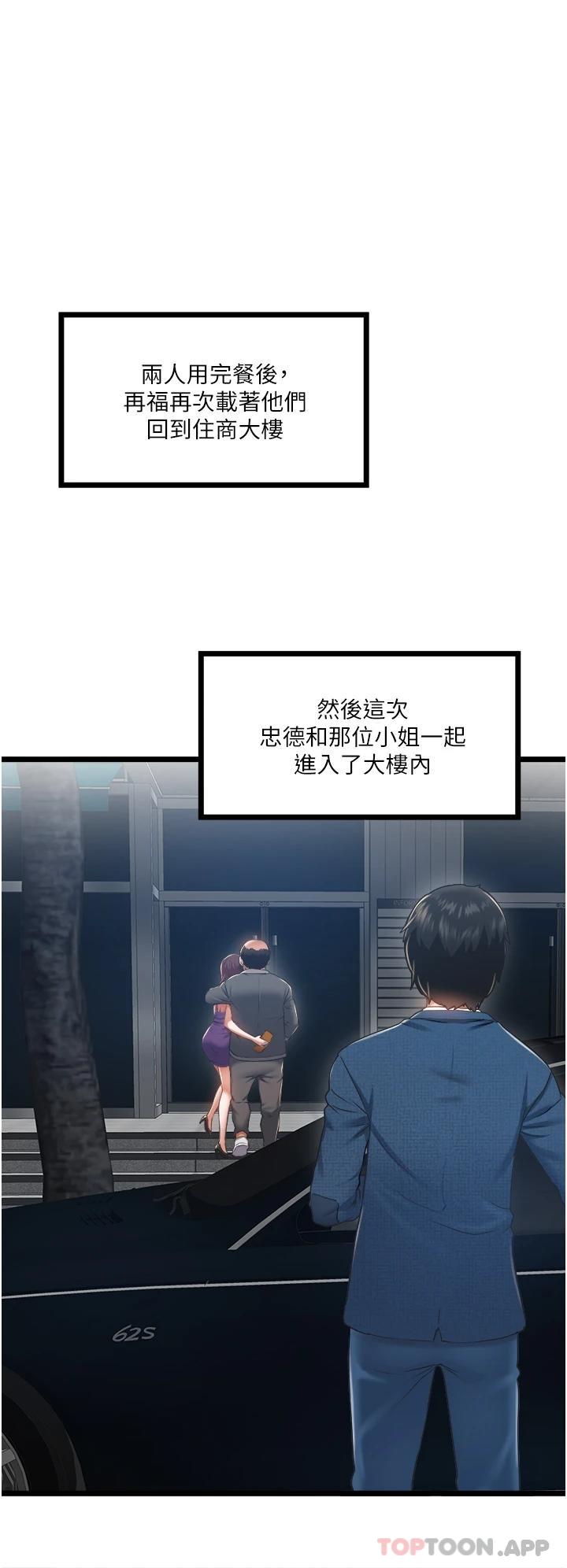 私人司机第4话 被欲望驱使的小穴滋味P39